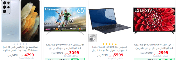 عروض جرير لاب توب