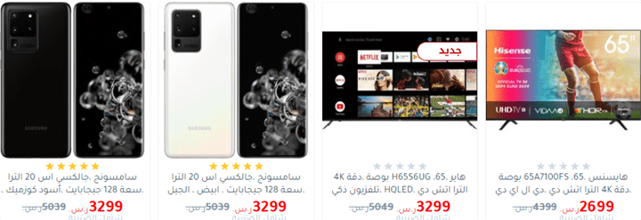 عروض جرير اليوم