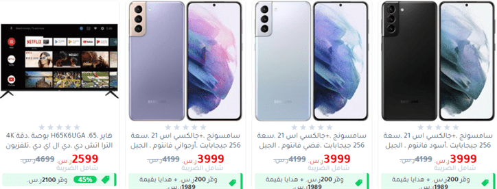 عروض جرير للجوالات