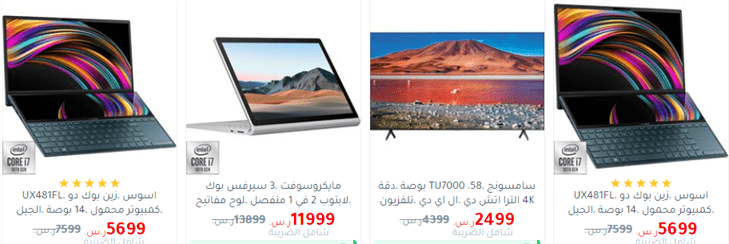 عروض جرير اليوم