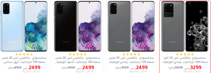 عروض مكتبة جرير للجوالات