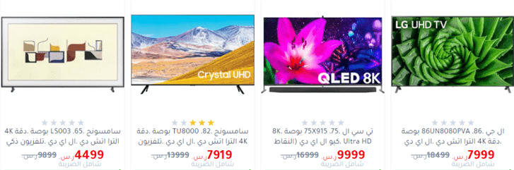 عروض جرير