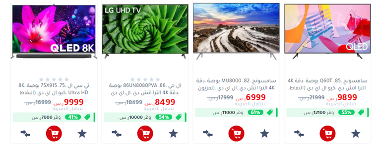 عروض جرير