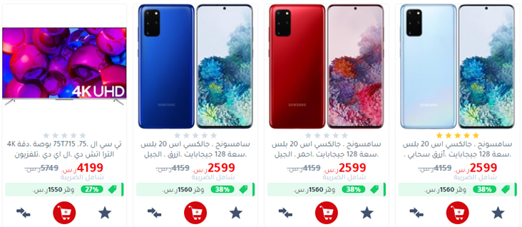 عروض جرير اليوم