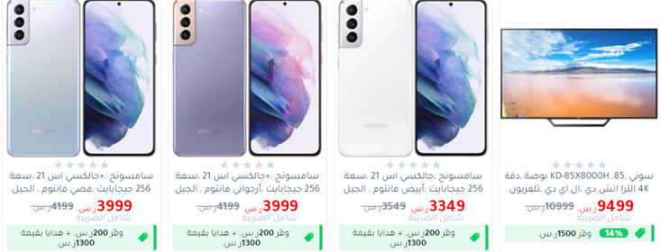 عروض الجوالات جرير