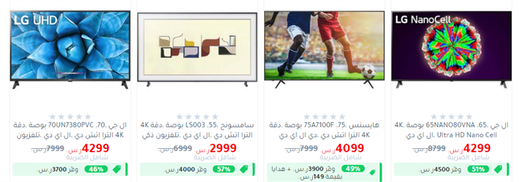 عروض جرير