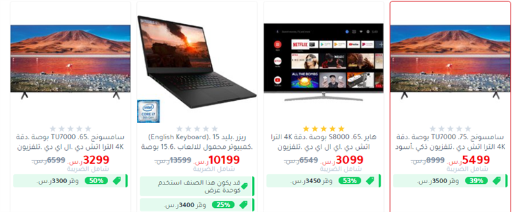 عروض لاب توب جرير