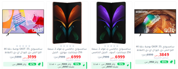 عروض جرير للجوالات