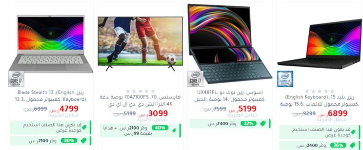 عروض جرير لاب توب