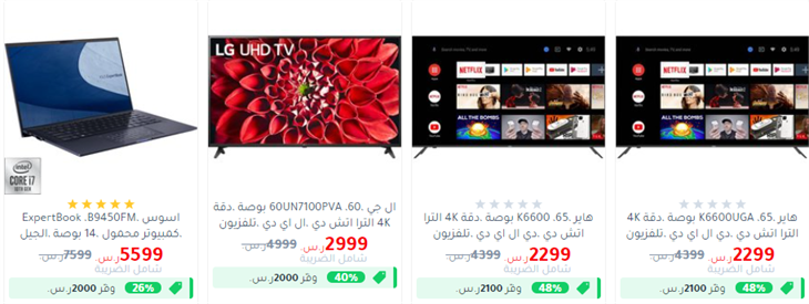 عروض جرير اليوم