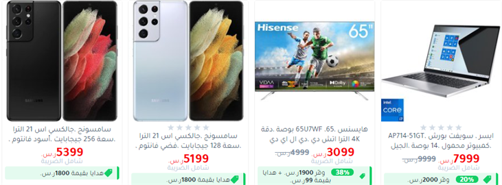 عروض جرير لاب توب