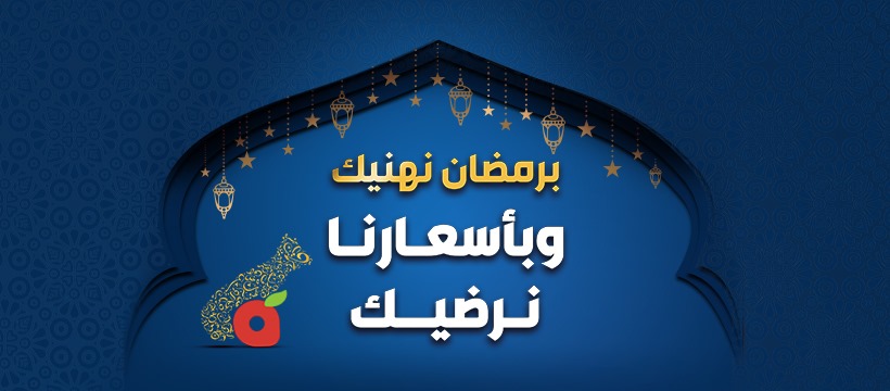 عروض هايبر بنده