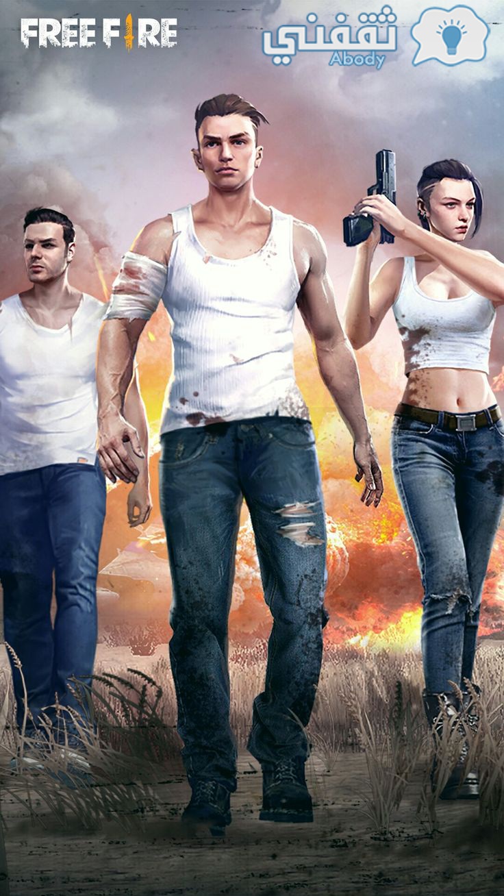 مميزات لعبة فري فاير 2021 - Free Fire وشرح اللعبة للمبتدئين