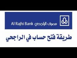 البنك الراجحي يقدم خدمات ألكترونية