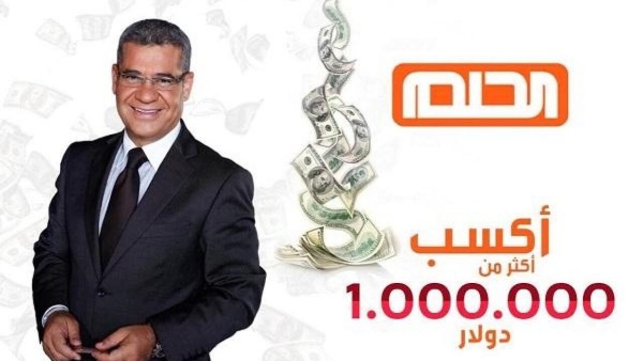 اربح الآن مع مسابقة الحلم 2021 بالسحب الجديد 250.000 دولار