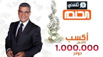 الليلة مسابقة الحلم MBC Dream مع مصطفي الأغا