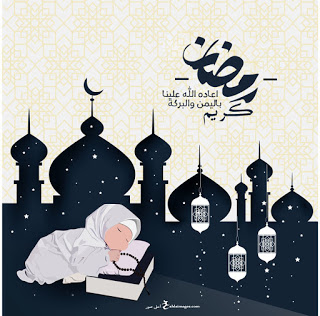 صور رمضان 2021