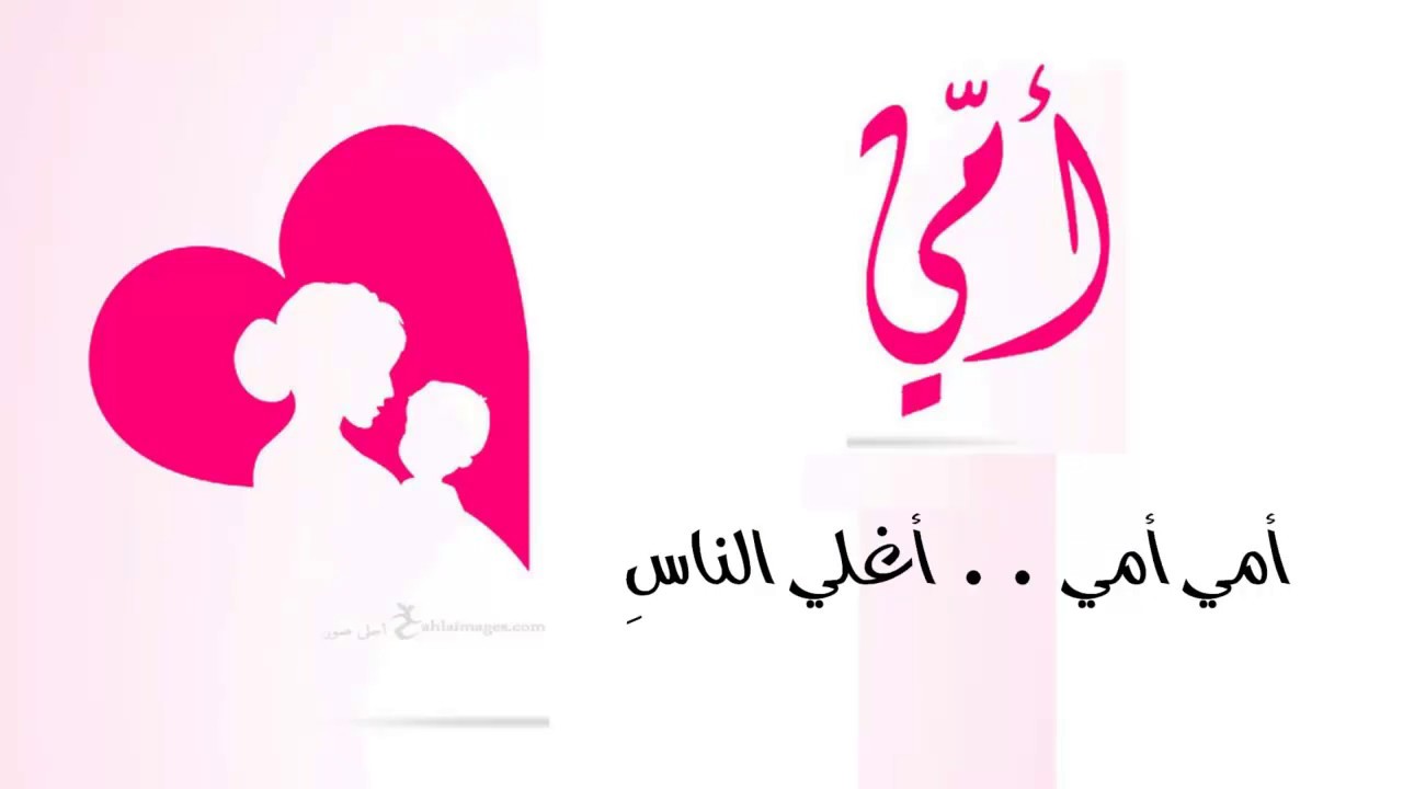 أجمل رسائل تهنئة عيد الأم لعام 2021 لتحميله وارسالها للامهات والعمات والخالات فى يوم ال21 من مارس