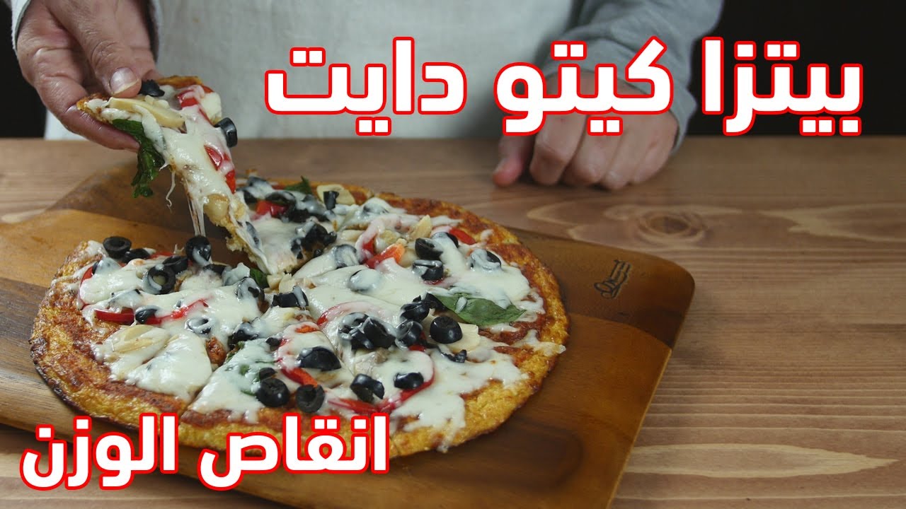 دقيق بيتزا