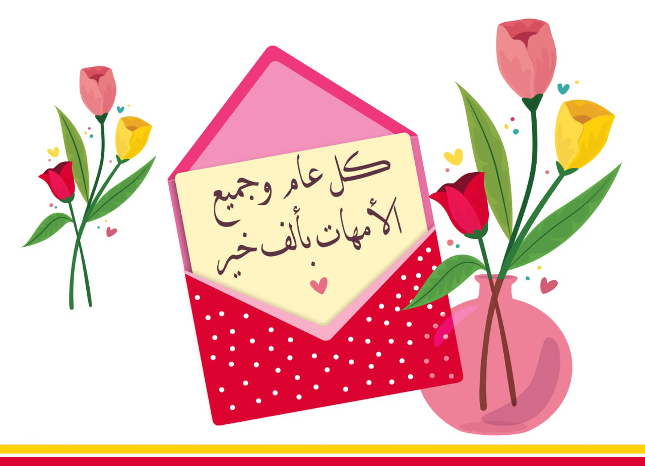 تهنئة عيد الأم