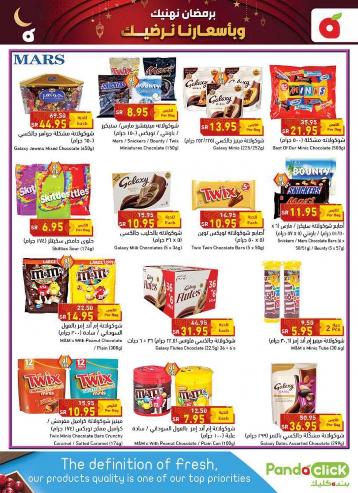 panda offers
