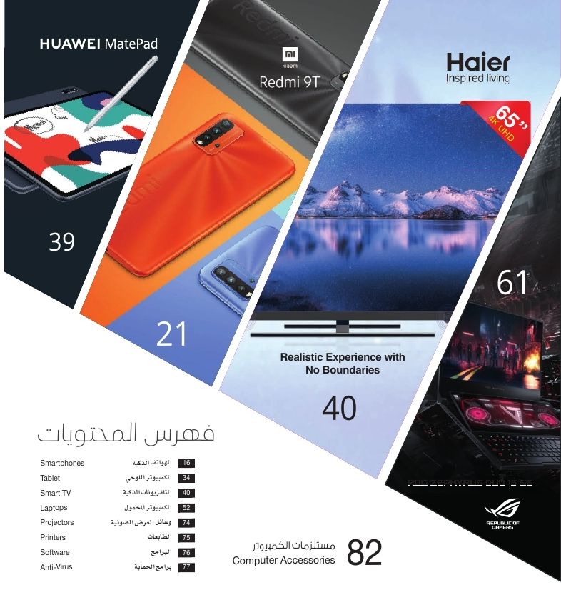 عروض جرير للجوالات اليوم