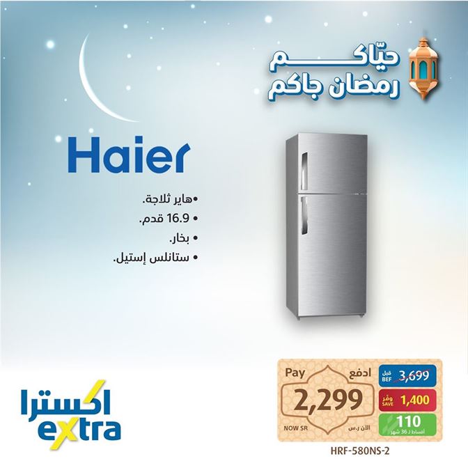 عروض اكسترا