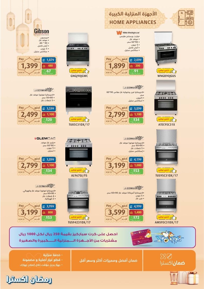 عروض اكسترا شاشات