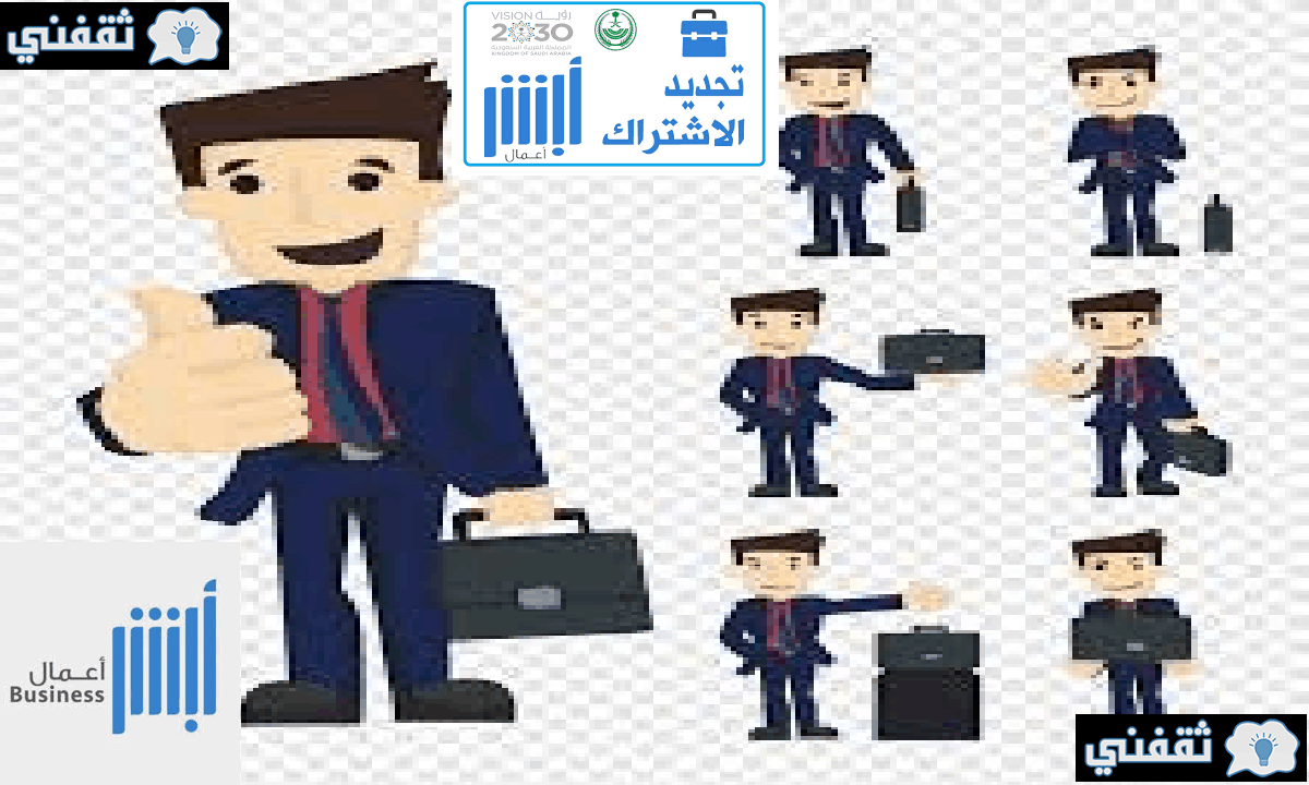 الدخول أبشر أعمال تسجيل الدخول