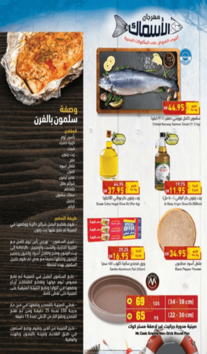 أجدد عروض بنده السعودية
