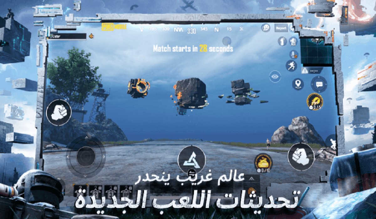 ببجي التحديث الجديد