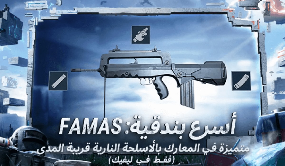 ببجي التحديث الجديد