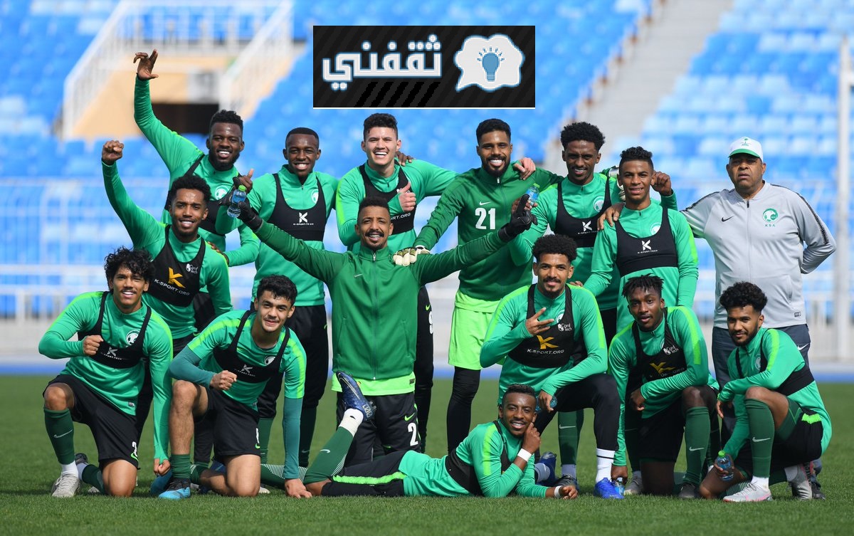 مباراة المنتخب السعودي والفلسطيني