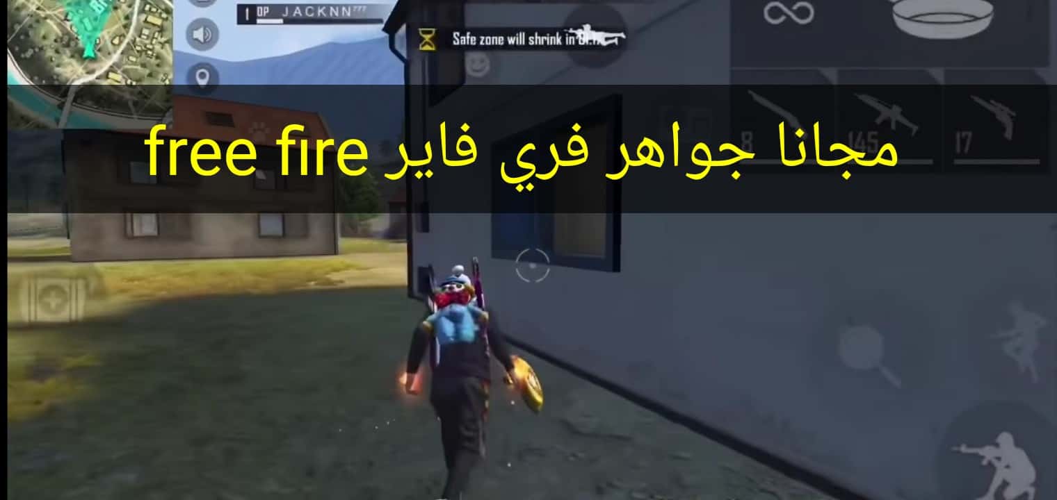 شحن جواهر فري فاير Free Fire مجانا 100% تطبيقات