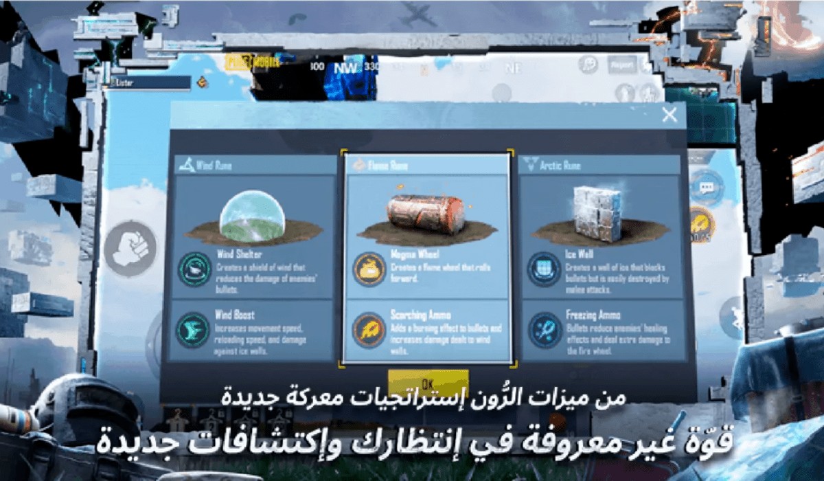 ببجي التحديث الجديد