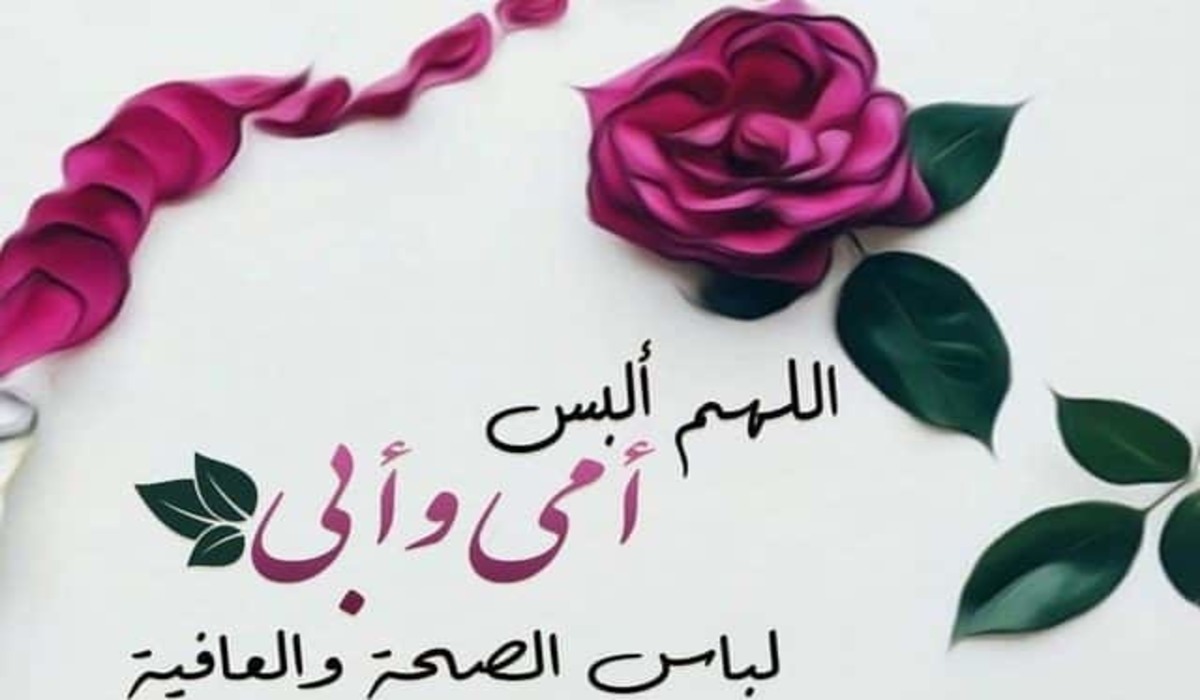 عيد الأم 2021