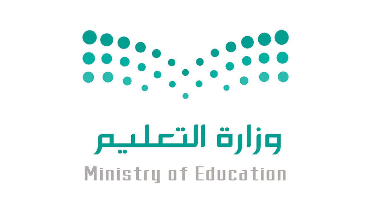 استفتاء وزارة التعليم