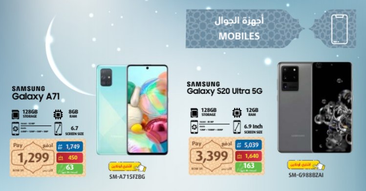 اكسترا