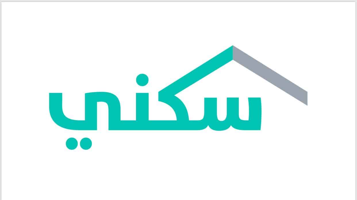 الإسكان تسجيل دخول برقم الهوية