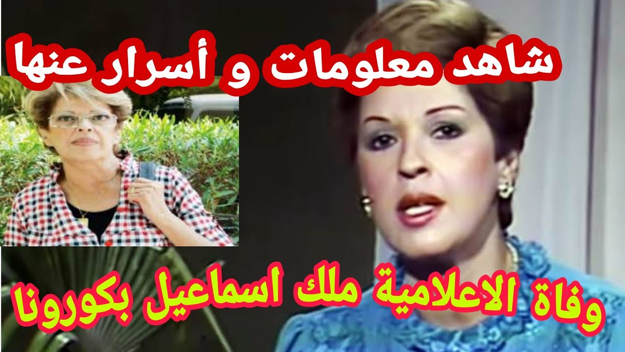 الإعلامية ملك إسماعيل