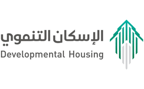 الإسكان التنموي لمستفيدي الضمان و التسجيل بالتفصيل بالمملكة العربية السعودية