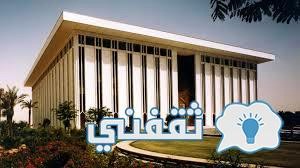 البنك المركزي السعودي وظائف شاغرة sama.gov.sa
