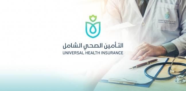 خطوات التسجيل في التأمين الصحي الشامل