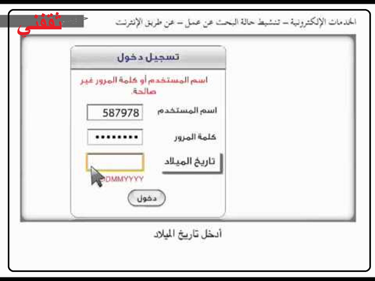 العاملة قوى الموقع الرسمى