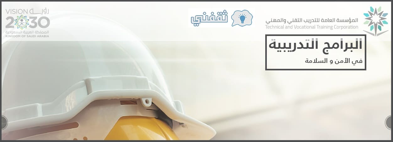 برنامج التدريب المجتمعي أُتقن