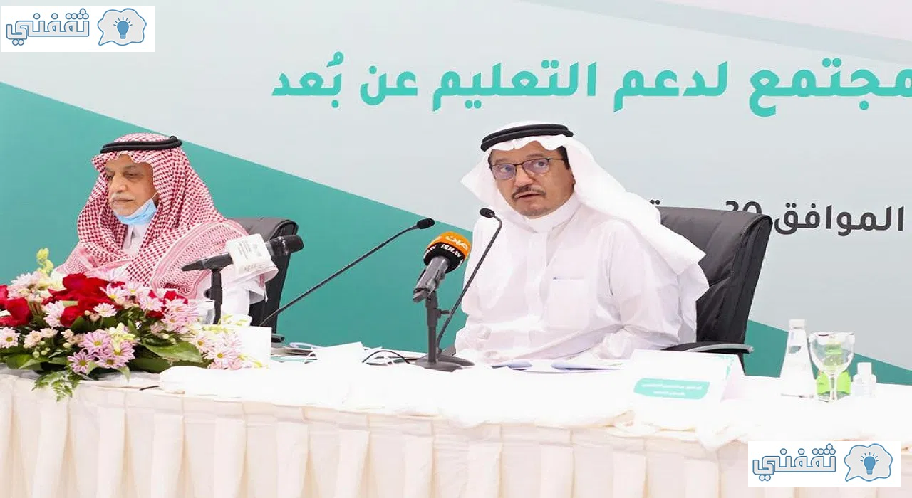 آخر مستجدات قرارات وزارة التعليم السعودية موعد تقديم الاختبارات النهائية