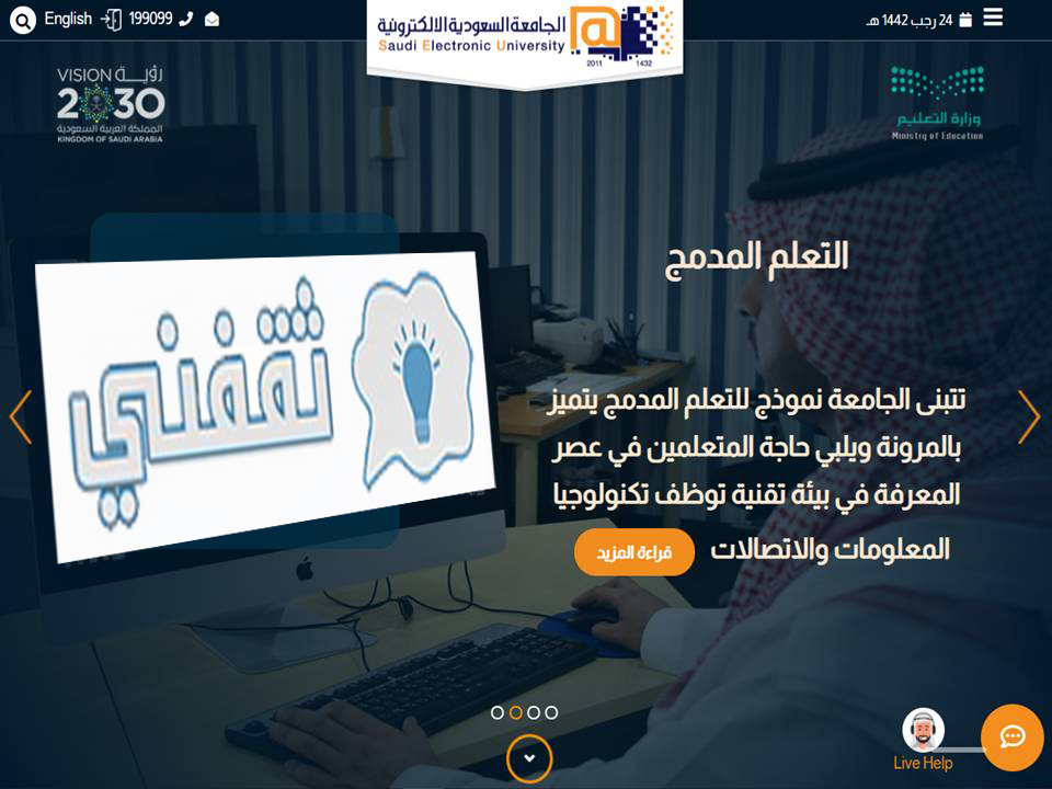 رابط التسجيل بالجامعة السعودية