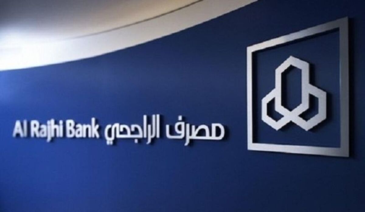 قروض للمتقاعدين مقدمة من بنك الراجحي