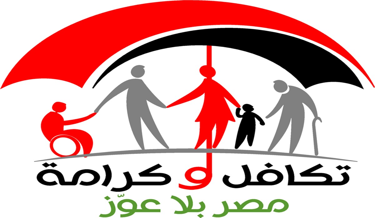 الاستعلام عن برنامج تكافل وكرامة