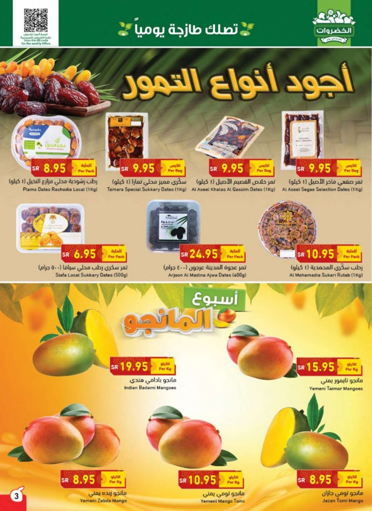 عروض بنده